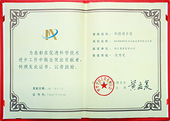 科技進(jìn)步獎(jiǎng)（rzrxrt電渦流緩速器的研發(fā)與應(yīng)用）