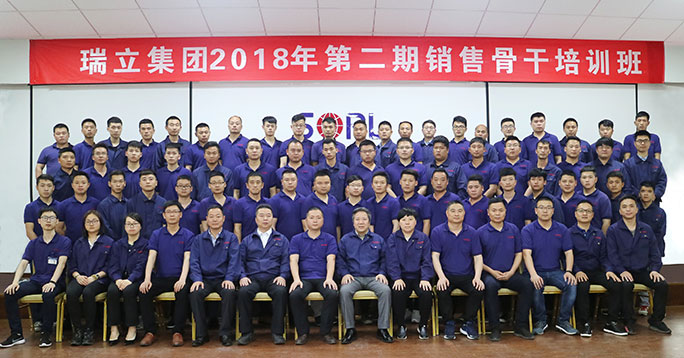 瑞立集團2018年第二期銷售骨干培訓班
